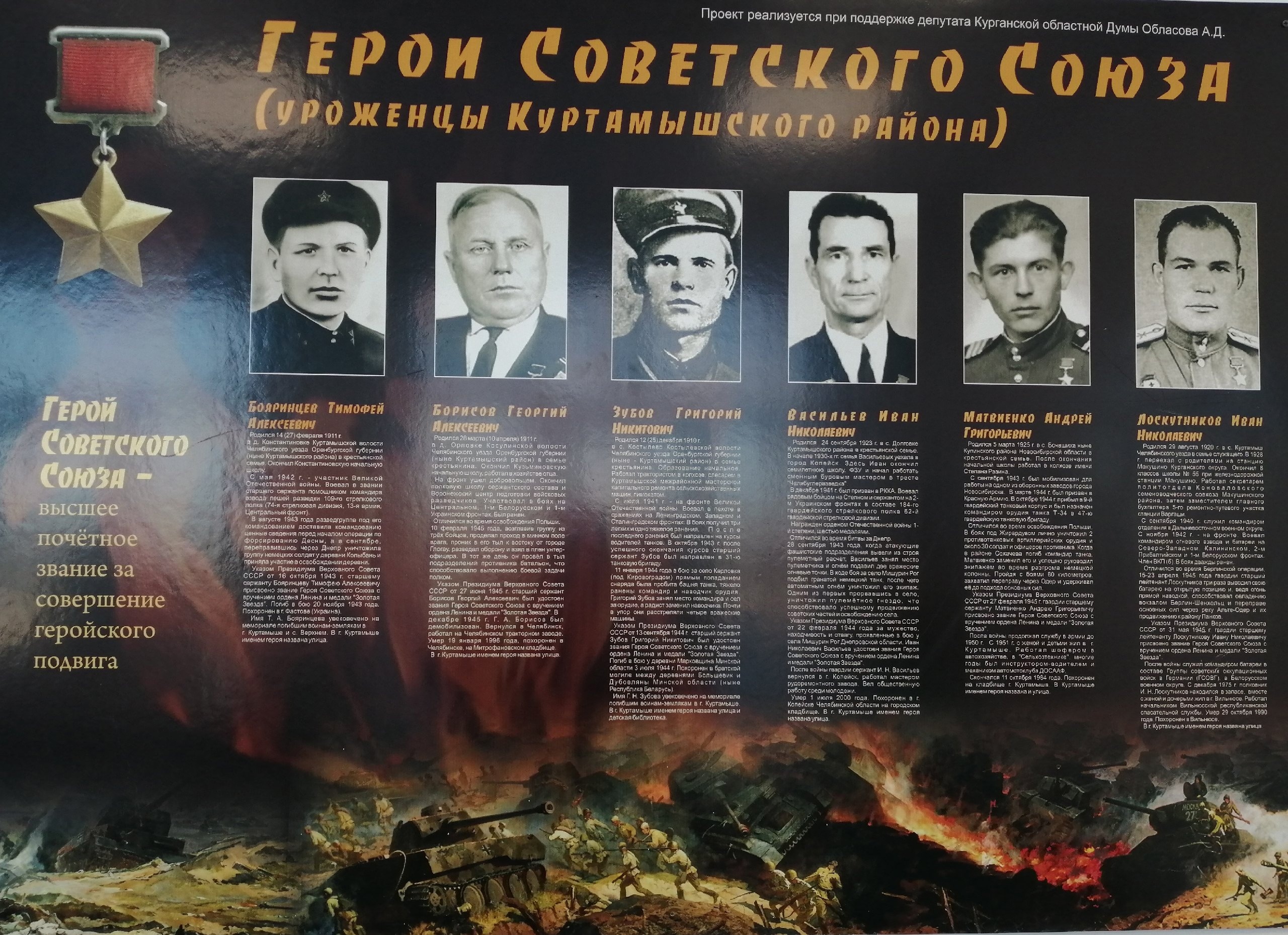 В России 9 декабря отмечают День героев Отечества.